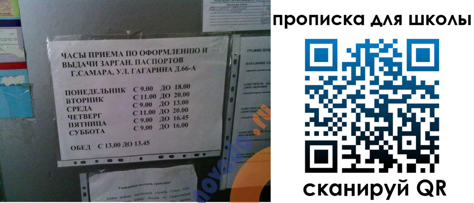 где прописаться в Галиче