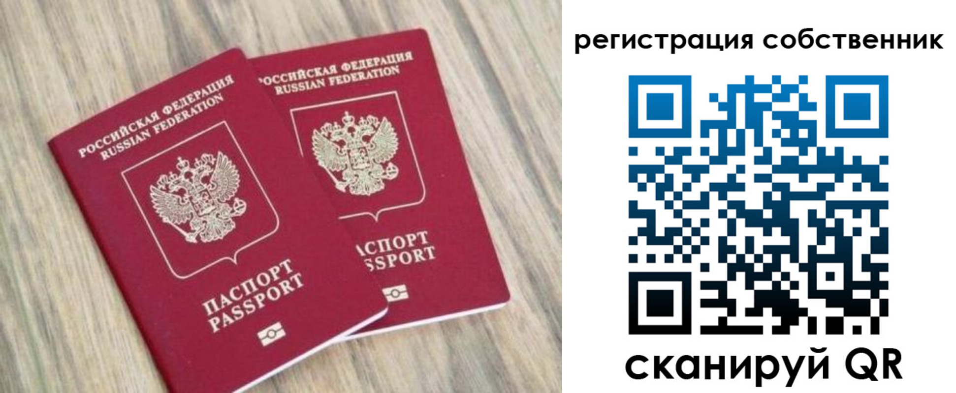 временная регистрация в квартире в Галиче