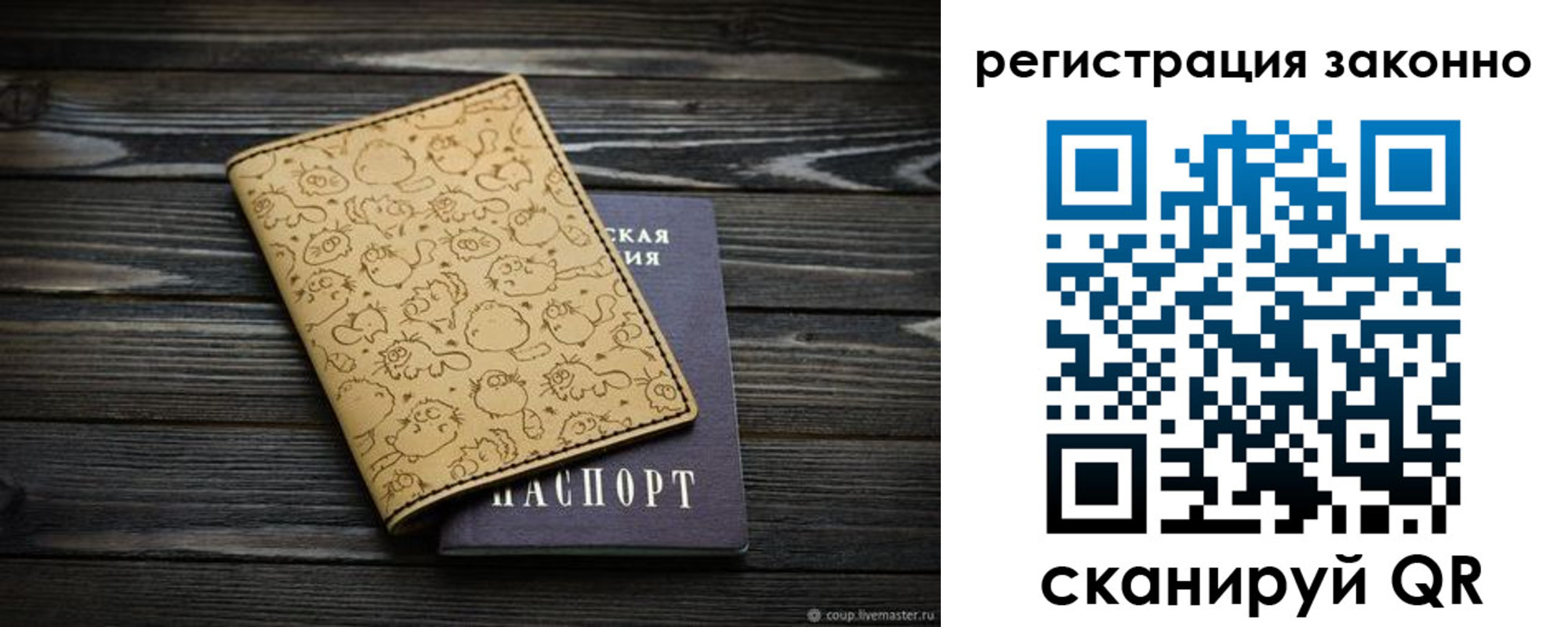 временная регистрация для всех в Галиче